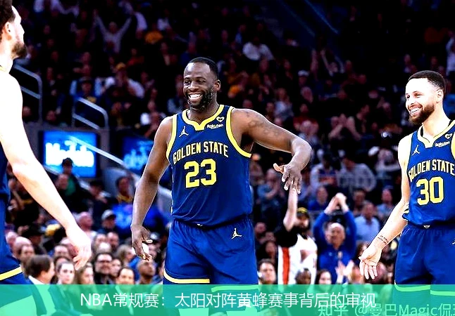 NBA常規(guī)賽：太陽對陣黃蜂賽事背后的審視